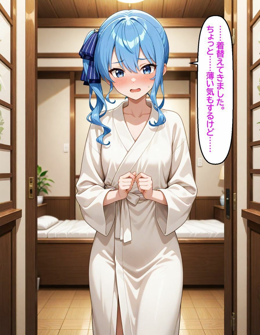星〇すいせい 〜マッサージ店で逆ナンパ〜 サンプル2ページ目