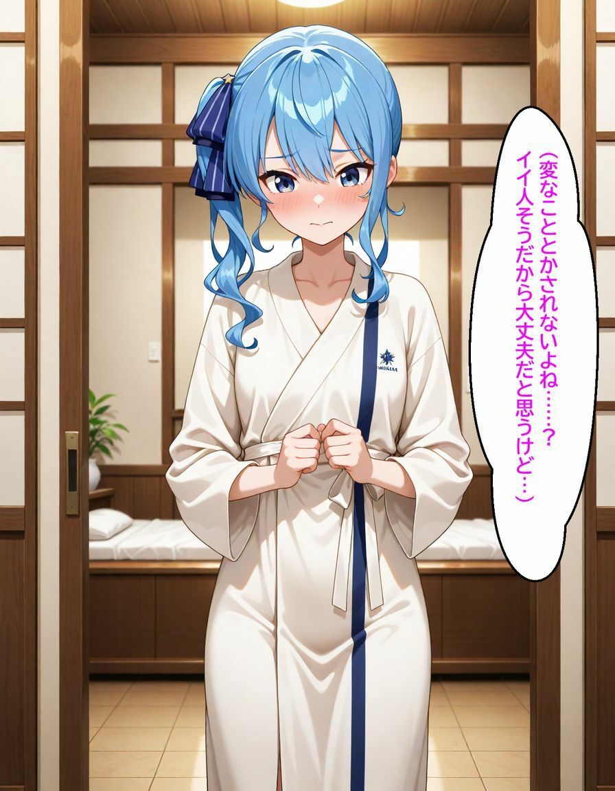 星〇すいせい 〜マッサージ店で逆ナンパ〜 サンプル3ページ目