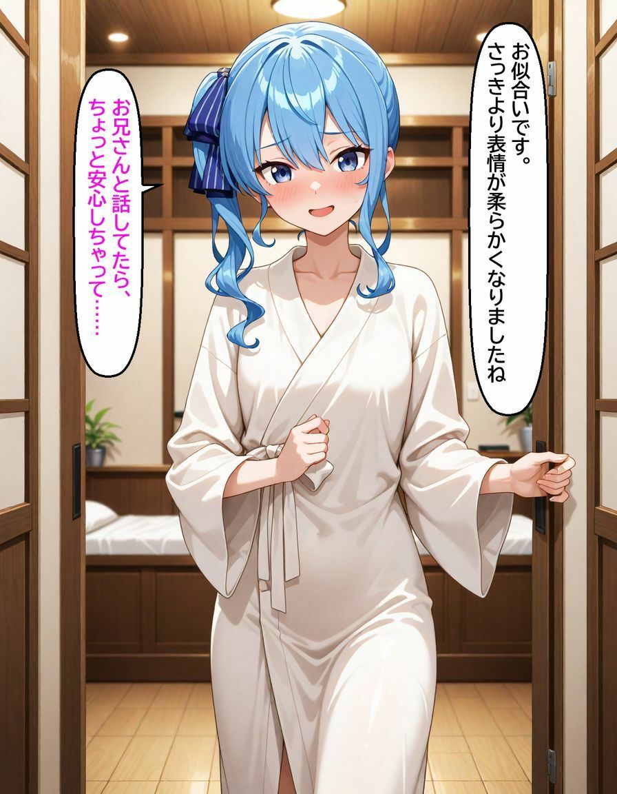 星〇すいせい 〜マッサージ店で逆ナンパ〜 サンプル4ページ目