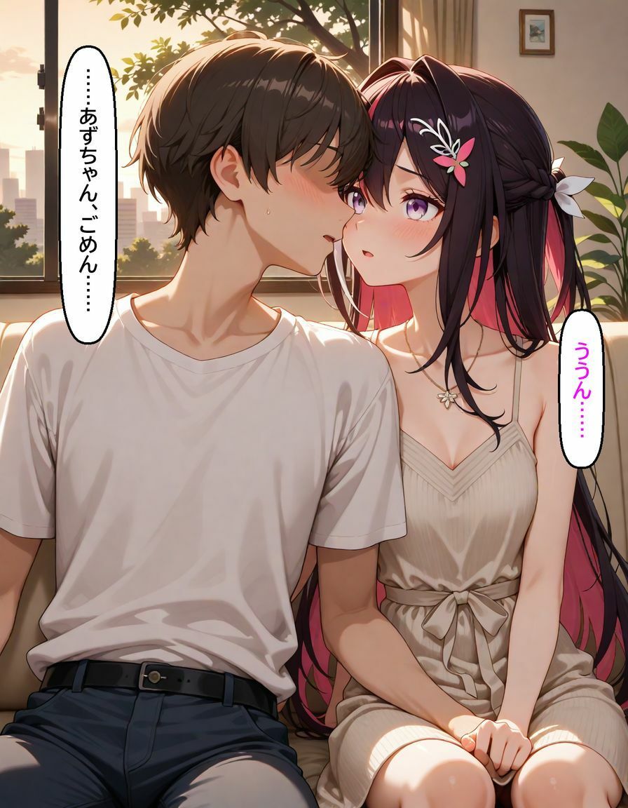 A〇Ki 〜清楚を脱いだ夜〜 サンプル1ページ目