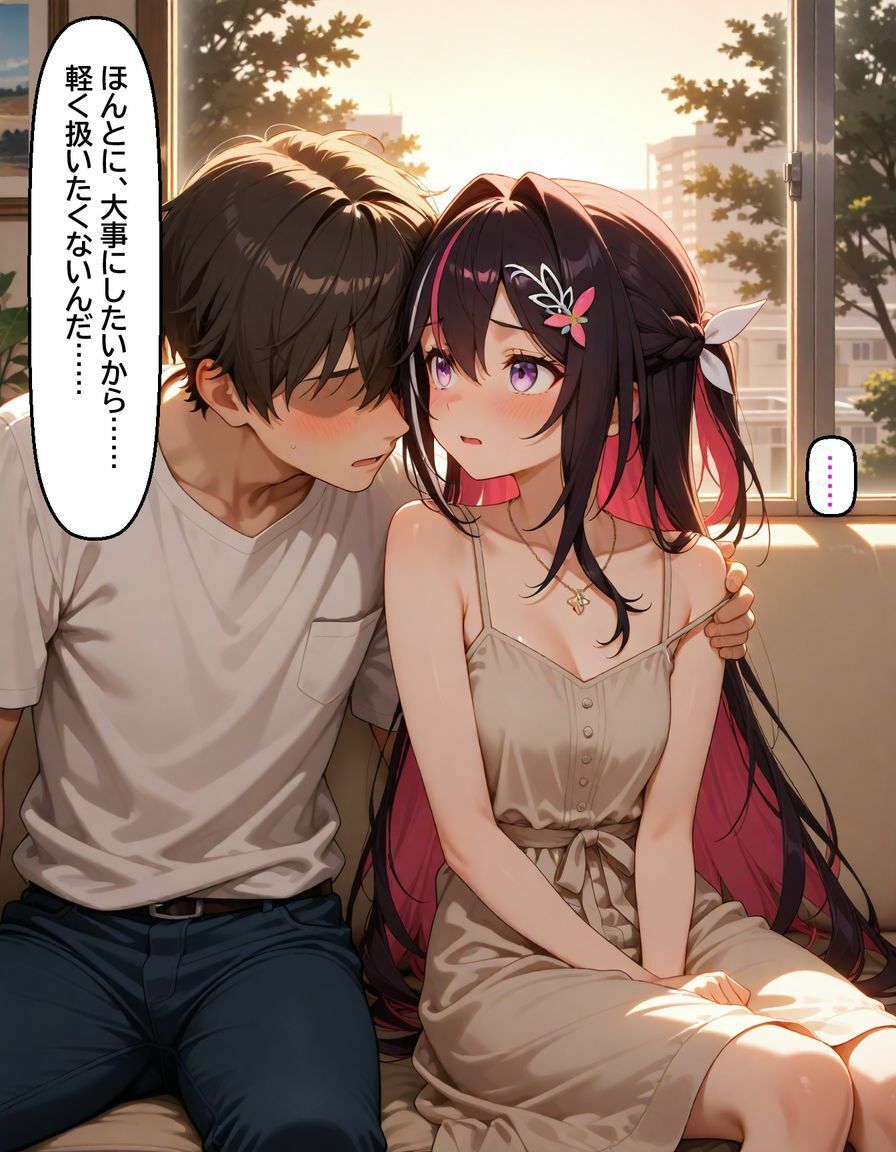 A〇Ki 〜清楚を脱いだ夜〜 サンプル2ページ目