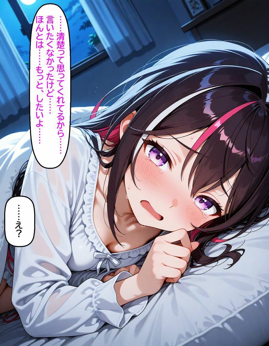 A〇Ki 〜清楚を脱いだ夜〜 サンプル5ページ目
