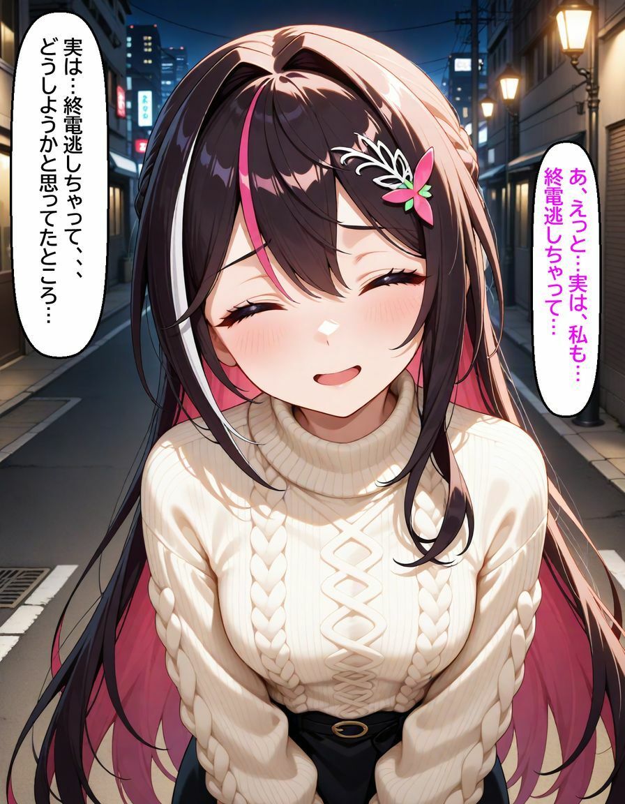 A〇Ki 〜終電後、二人きり〜 サンプル1ページ目
