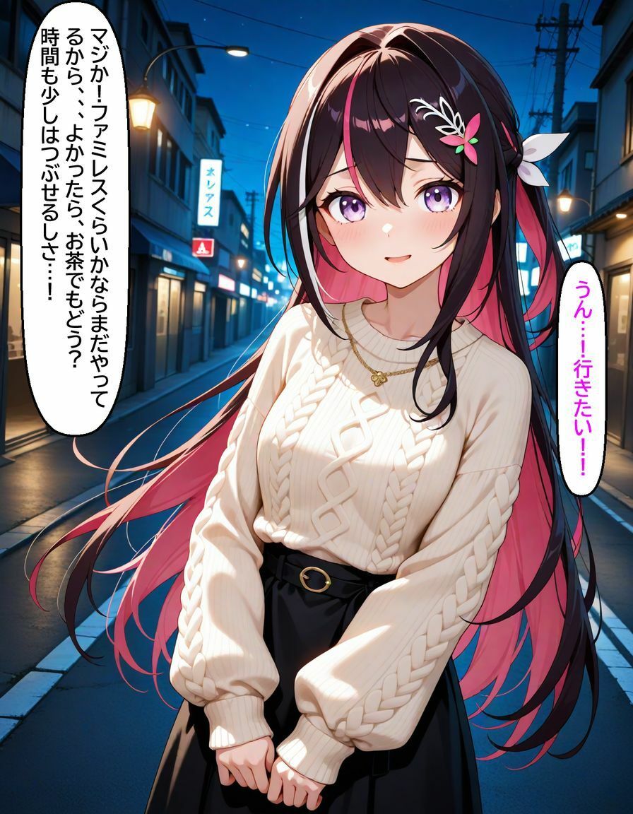 A〇Ki 〜終電後、二人きり〜 サンプル2ページ目