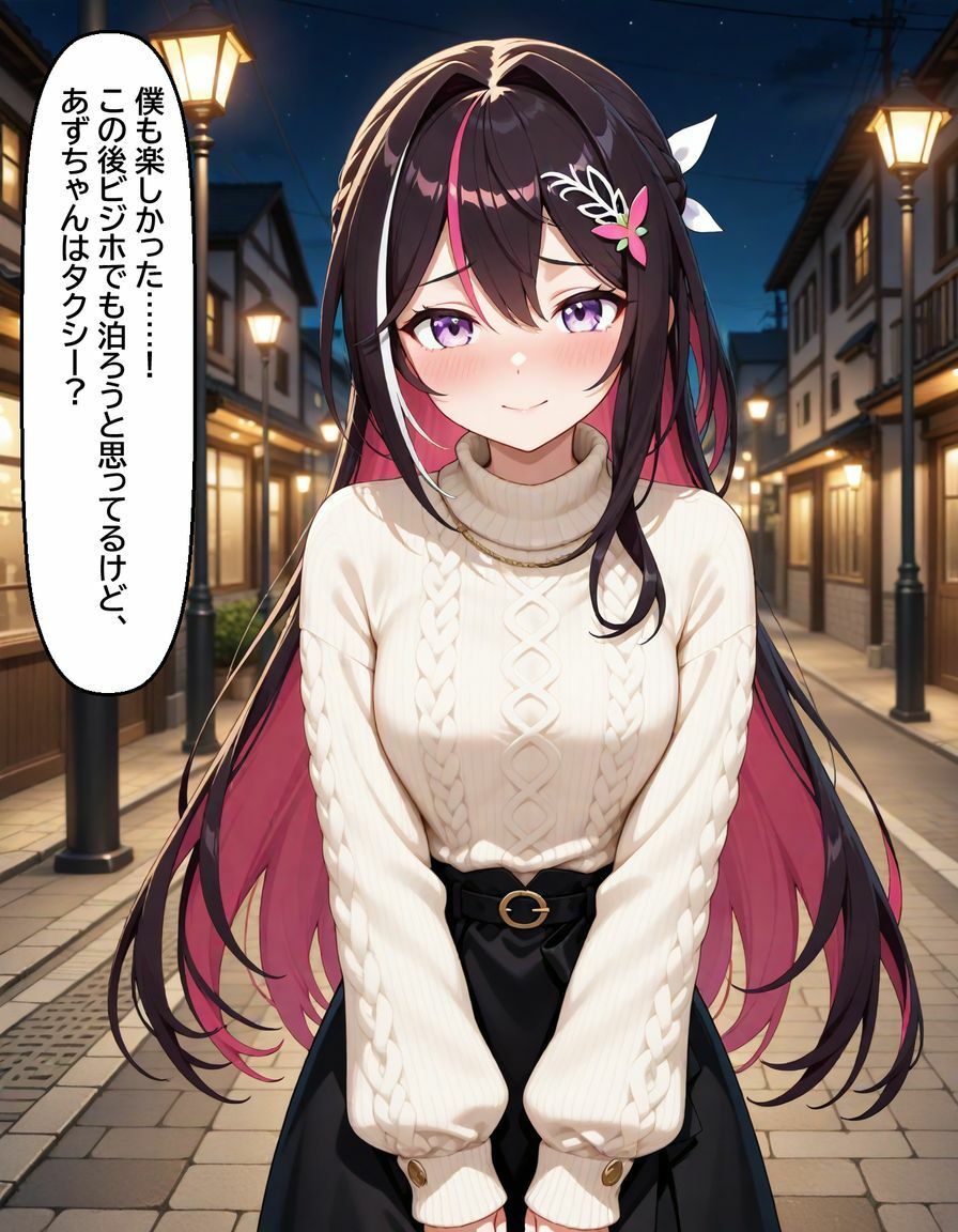 A〇Ki 〜終電後、二人きり〜 サンプル4ページ目