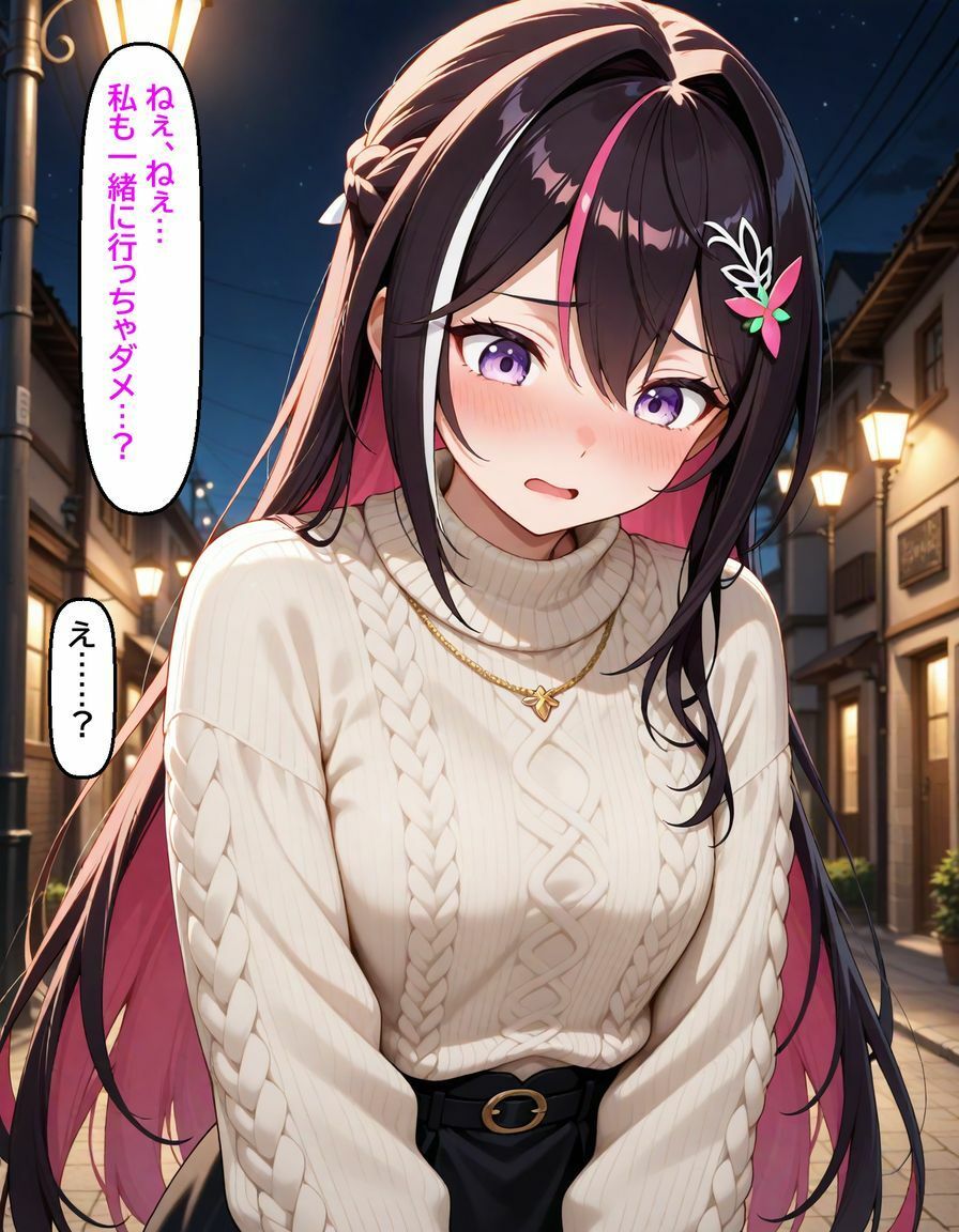 A〇Ki 〜終電後、二人きり〜 サンプル5ページ目