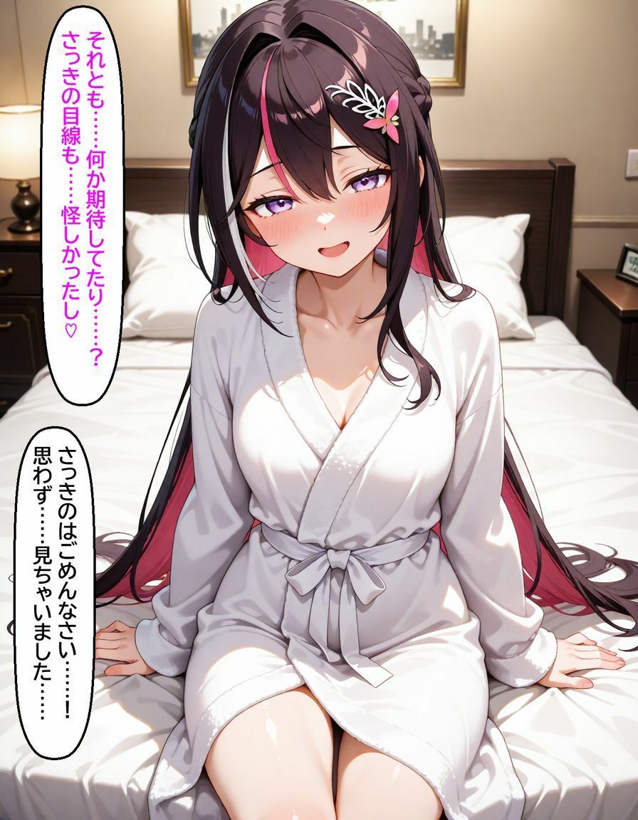 A〇Ki 〜終電後、二人きり〜 サンプル8ページ目