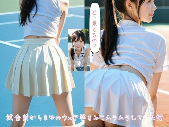 幼馴染とテニスコートで青空SEX サンプル3ページ目