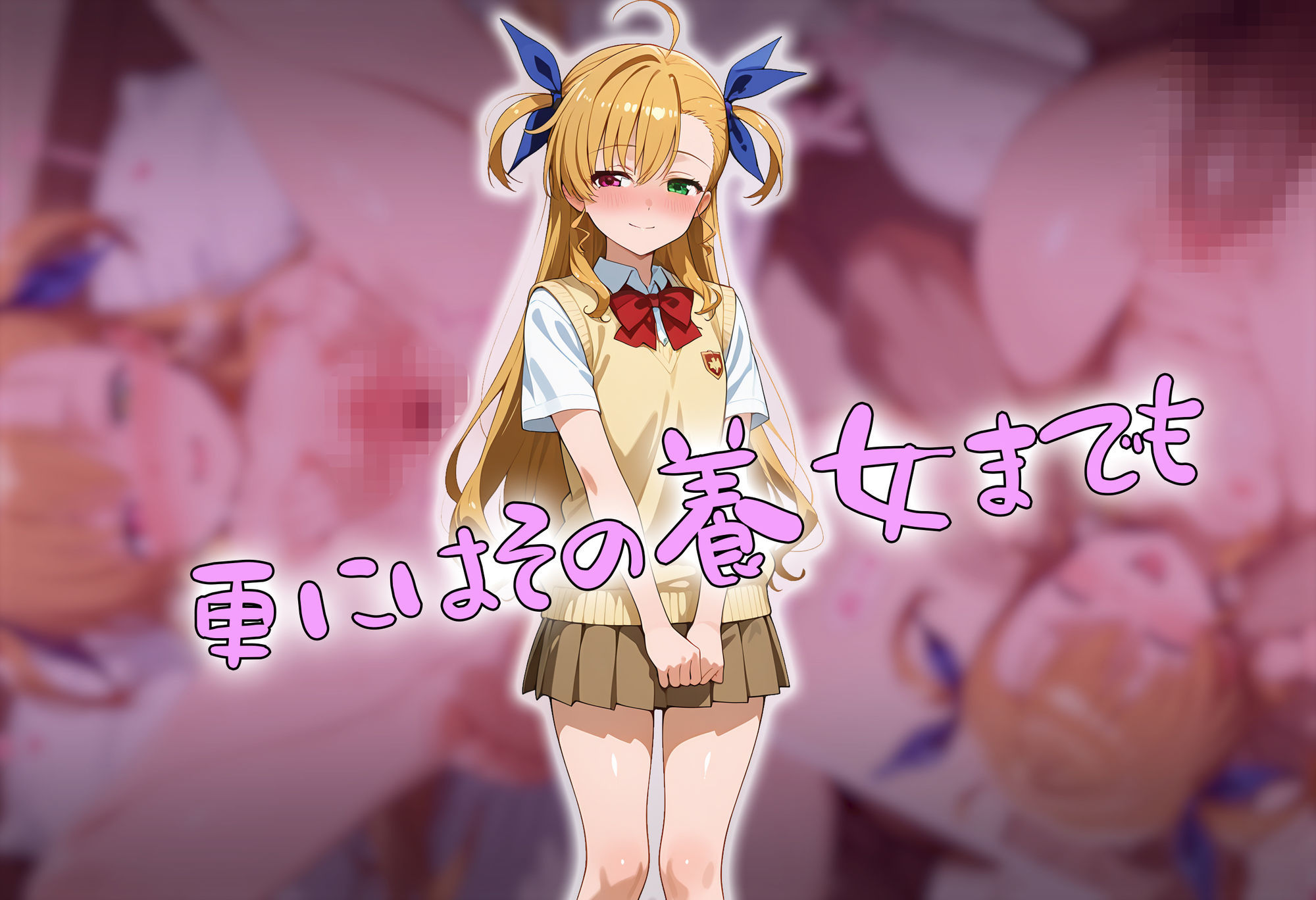 催●アプリで魔法少女たちを自分専用甘々オナホに サンプル4ページ目