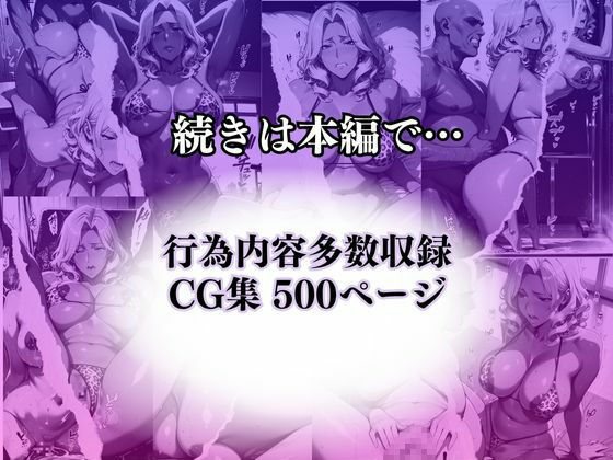 〜人妻黒ギャル〜夫の目を盗みビーチでナンパ堕ち。イキ狂う欲望の午後 サンプル10ページ目