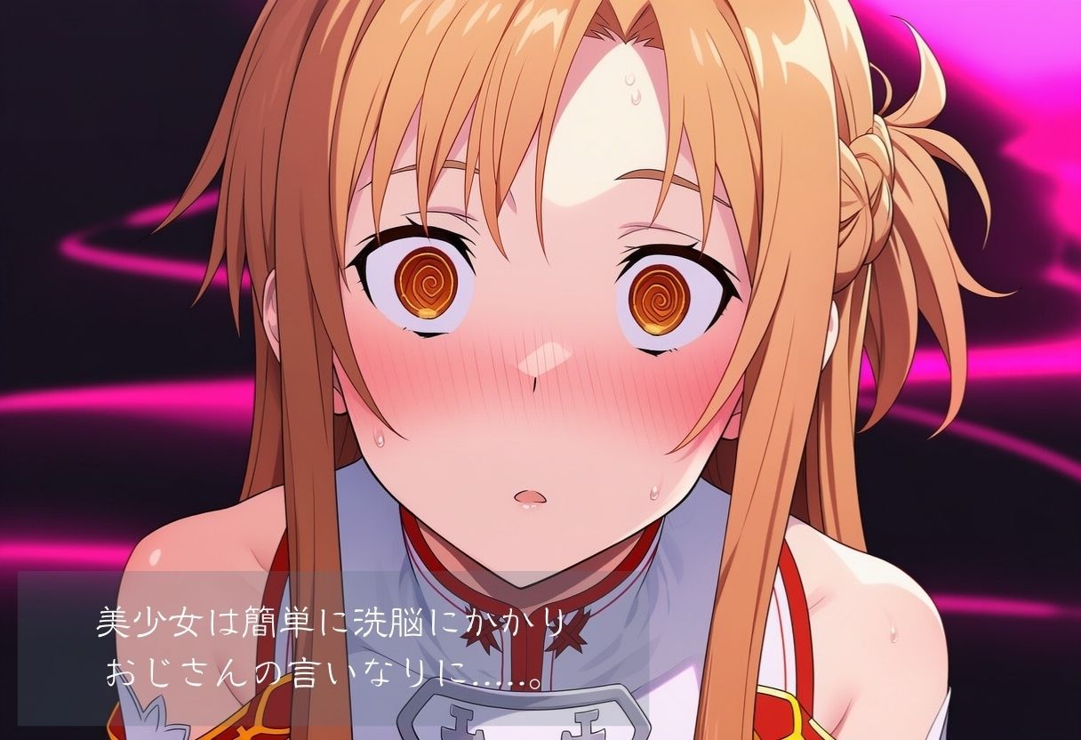 ソードアー●オンライン〜洗脳レ●プ サンプル2ページ目