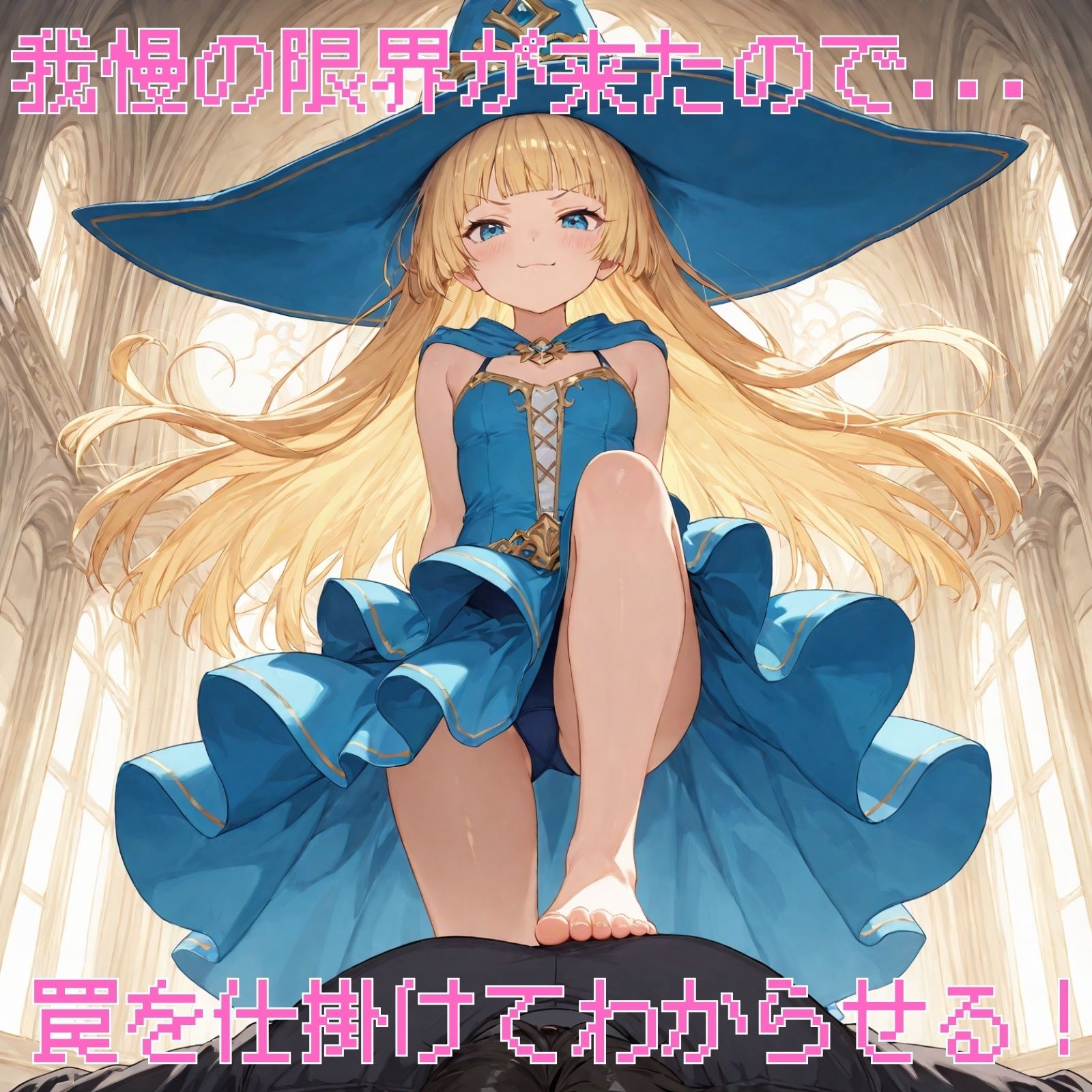 見下してきた女魔法使いを夜のスキルでわからせる！ サンプル3ページ目