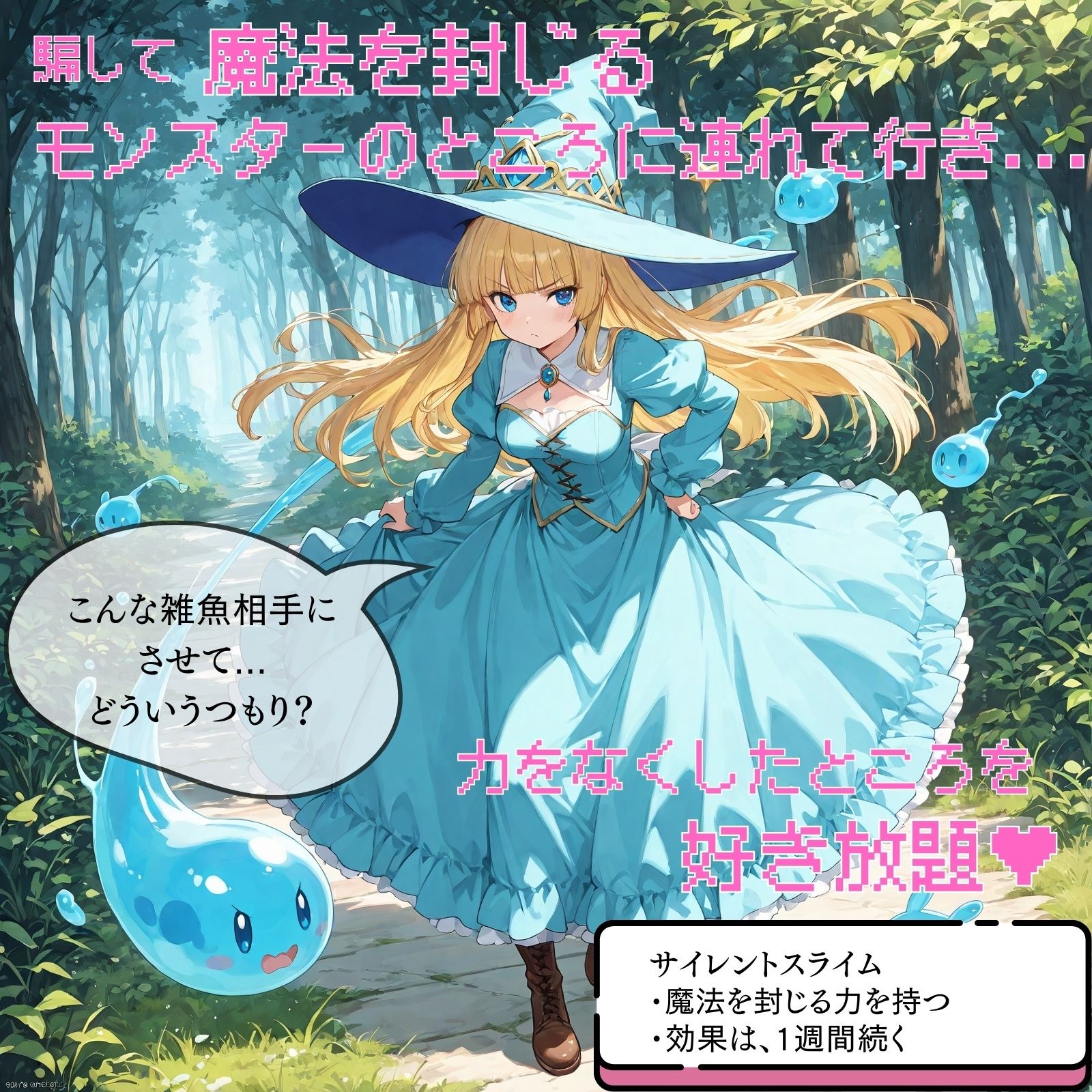 見下してきた女魔法使いを夜のスキルでわからせる！ サンプル4ページ目