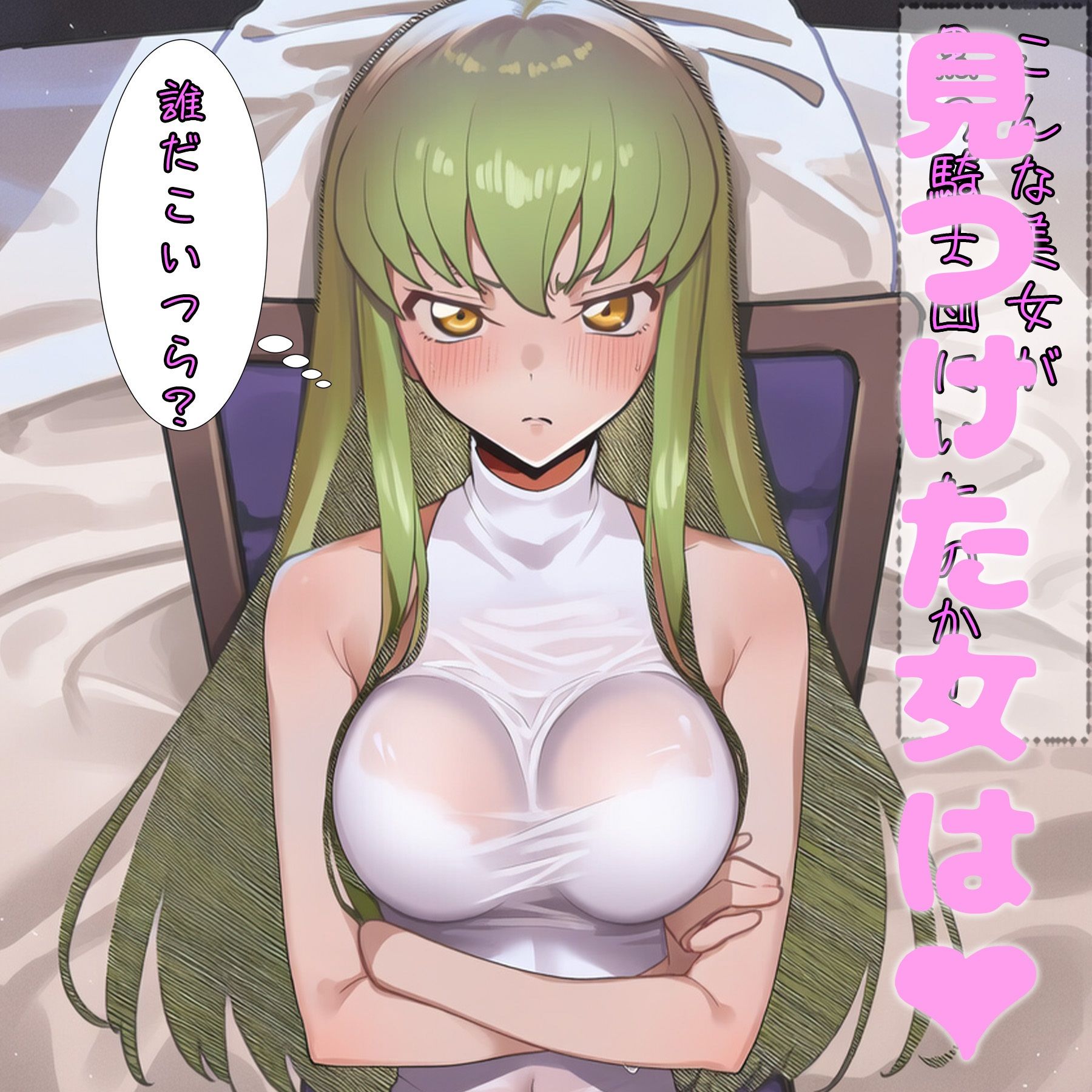 捕われた美女の騎士団 サンプル1ページ目