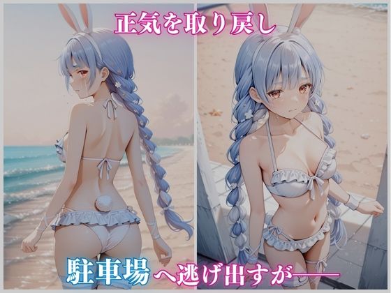 【ホロメ〇ストーリー Vol 1】海辺催●:ぺこ〇編 500枚CG集 サンプル6ページ目