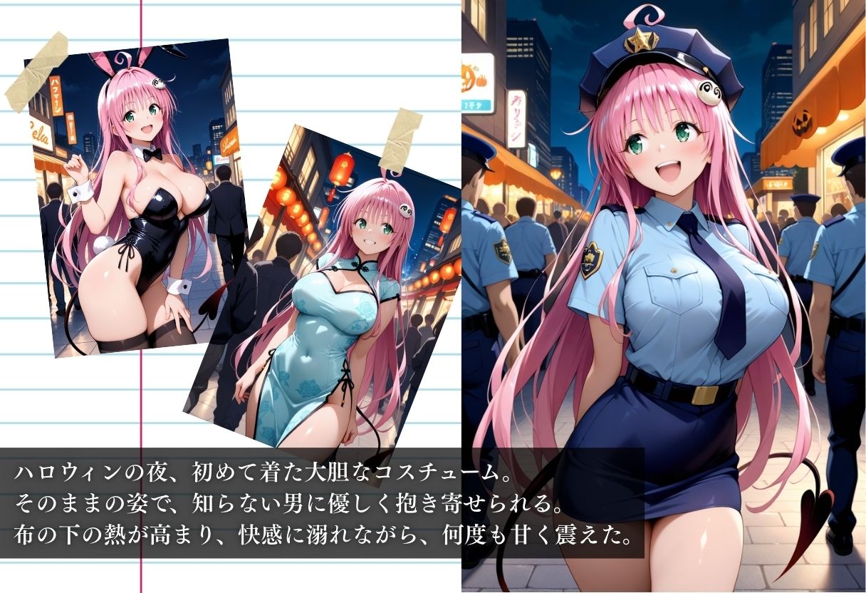 ララがハロウィンの夜に絶頂。コスプレ性行為パーティー サンプル1ページ目