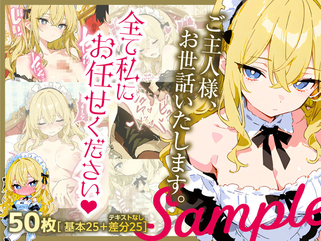 メイドハーレム〜4色メイドと毎晩安眠できないご奉仕性活〜 サンプル3ページ目