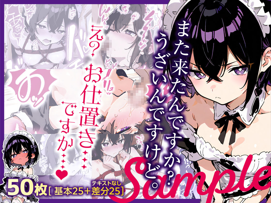 メイドハーレム〜4色メイドと毎晩安眠できないご奉仕性活〜 サンプル5ページ目