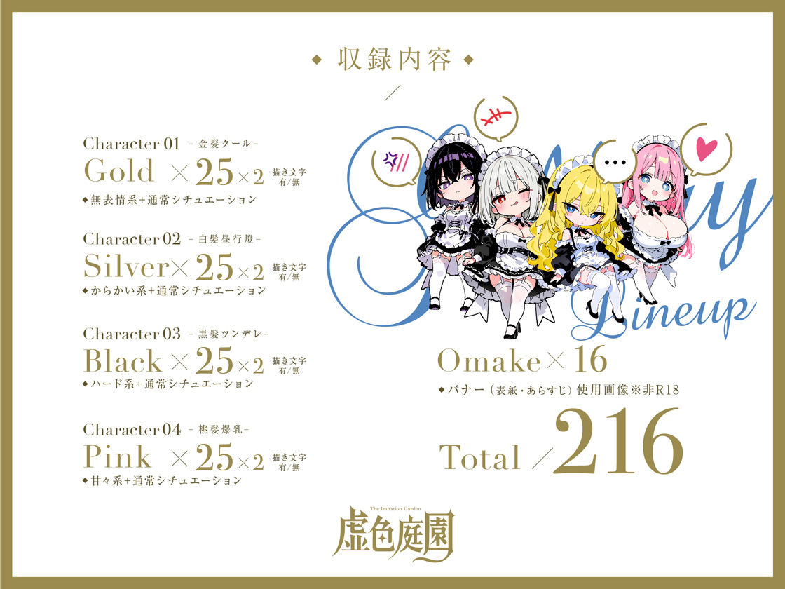 メイドハーレム〜4色メイドと毎晩安眠できないご奉仕性活〜 サンプル7ページ目