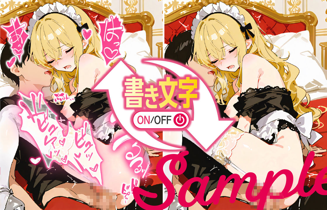 メイドハーレム〜4色メイドと毎晩安眠できないご奉仕性活〜 サンプル8ページ目