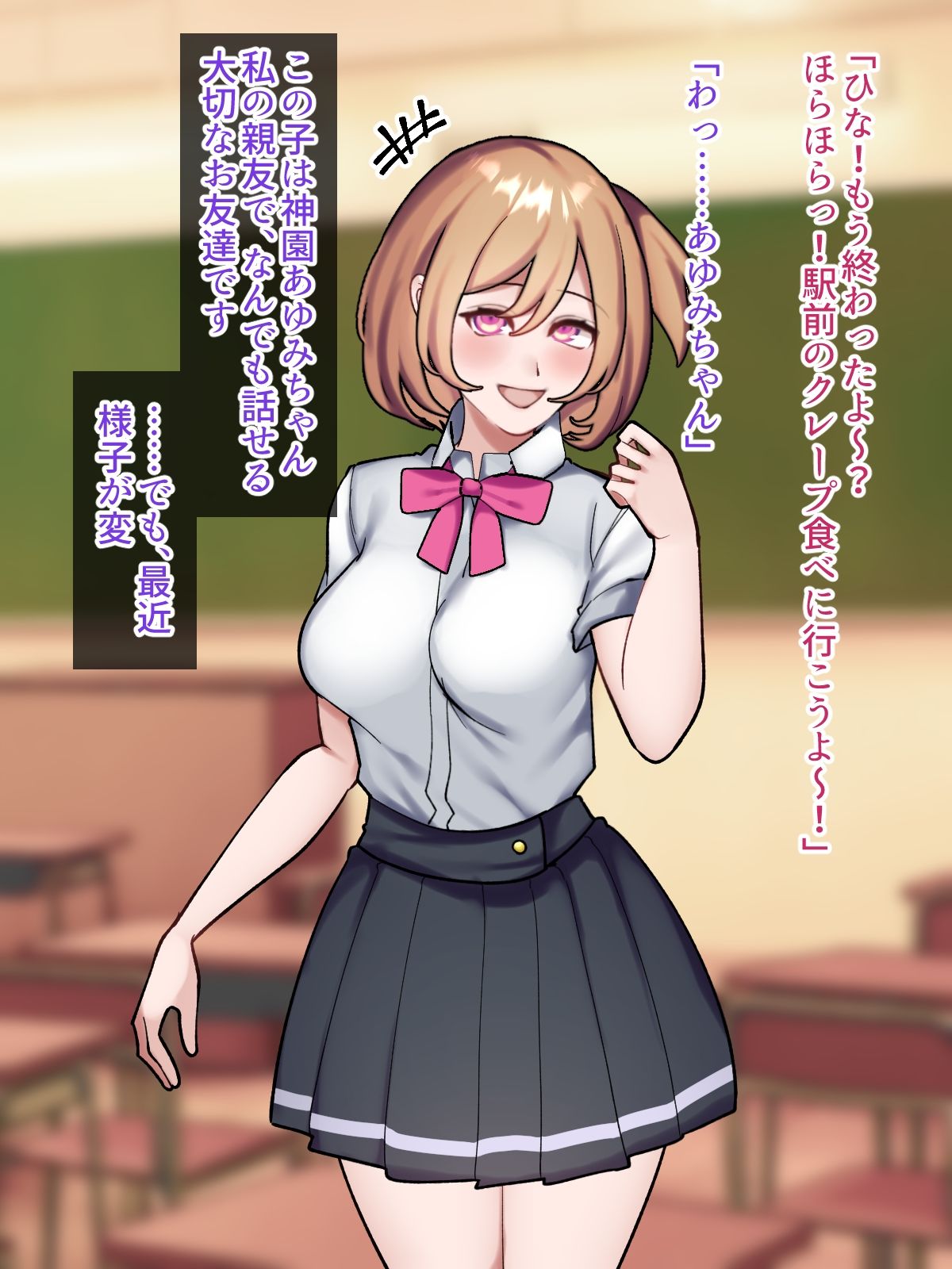 ふたなり魔法少女だった親友のために私ができるコト。 サンプル5ページ目
