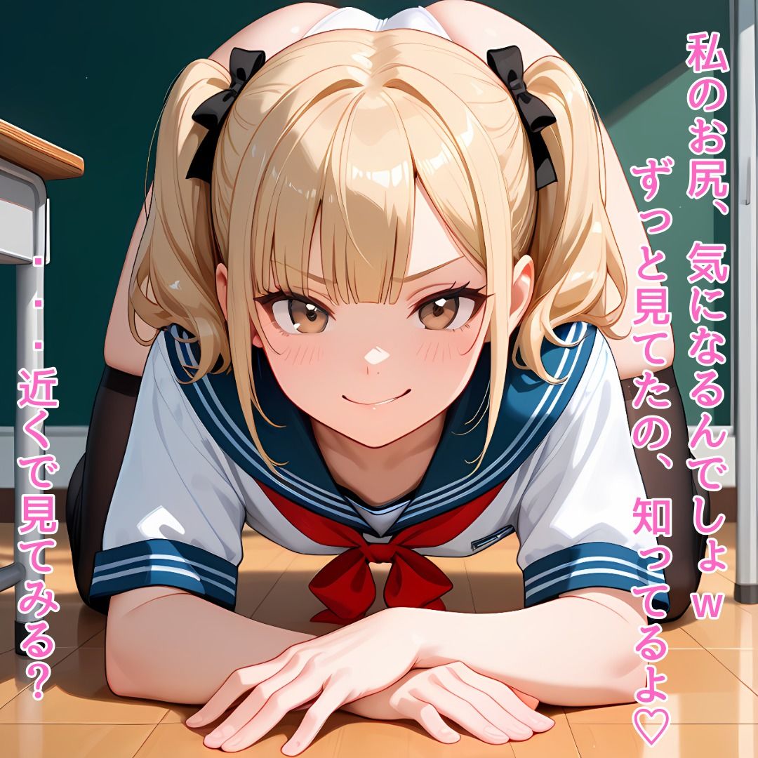 【200枚】放課後アナル番外編〜お尻まんぐりフェチ画像集＆アナル見せつけマルチアングル〜 サンプル1ページ目