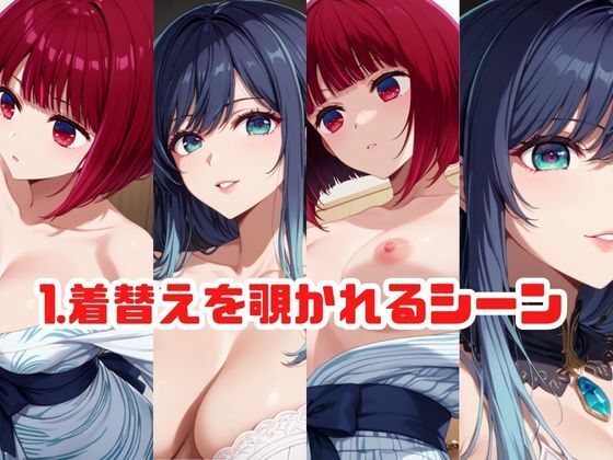 「こんな温泉旅館、嘘でしょ…」―熱い湯けむりの中、知らない男の手がのびる【有馬●な＆黒川あ●ね】 サンプル3ページ目
