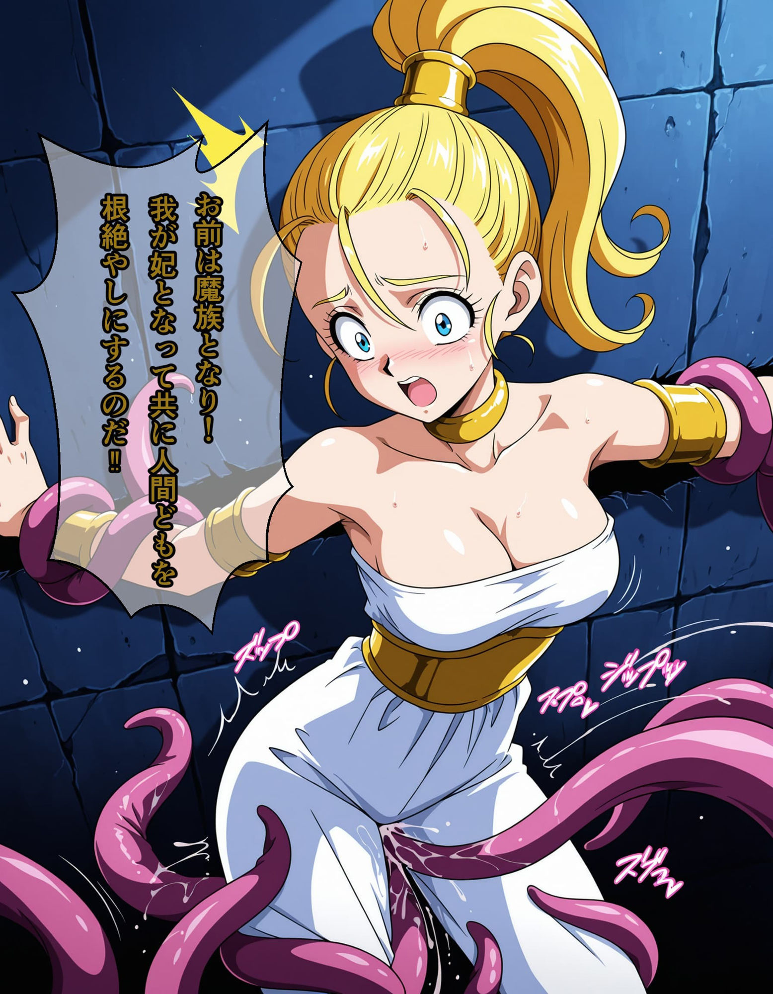 ク〇ノ・トリガー  マールディア洗脳・魔族堕ち サンプル5ページ目