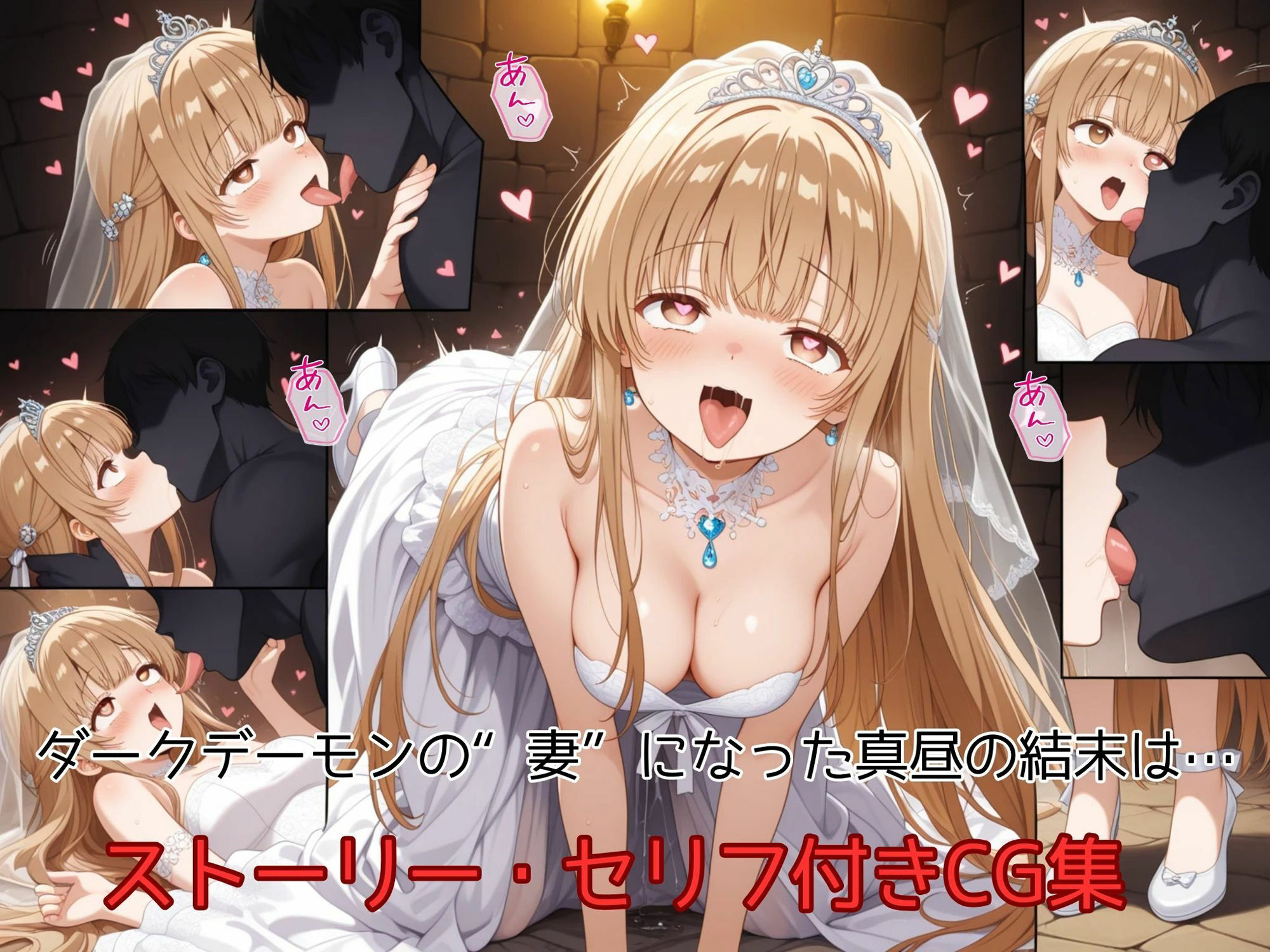 魔法少女真昼、怪人に堕つ サンプル3ページ目