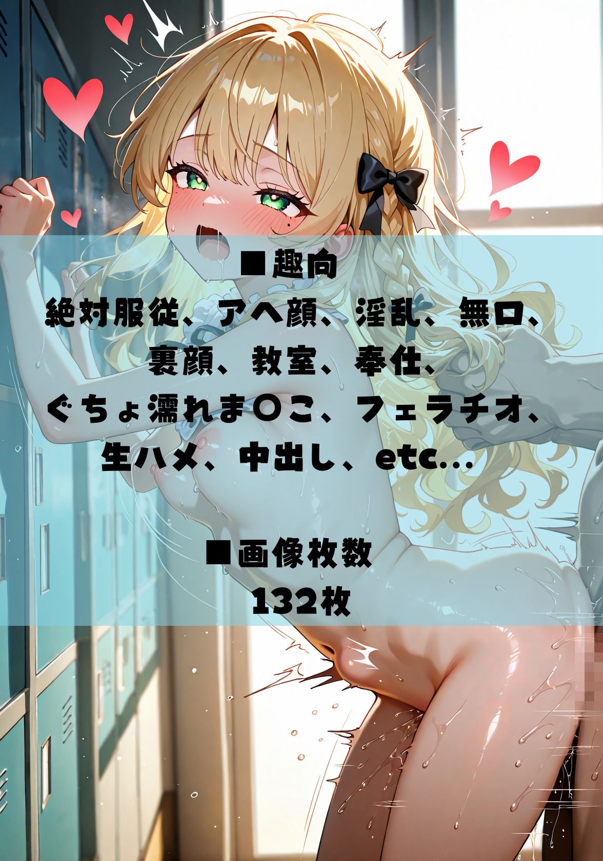 変態お嬢様が学校中を中出しNTR  『お兄様、ごめんなさい…でも、気持ち良すぎて止まらないの…』 サンプル4ページ目