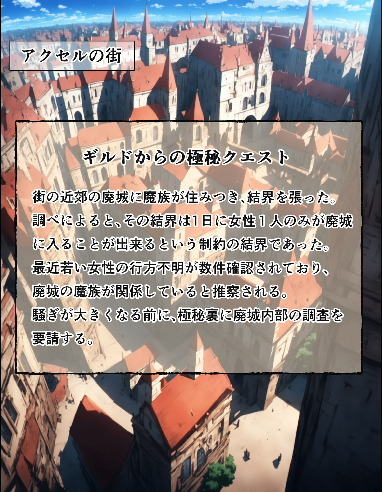 この素晴らしいメス豚に祝福を！めぐみん編 サンプル1ページ目