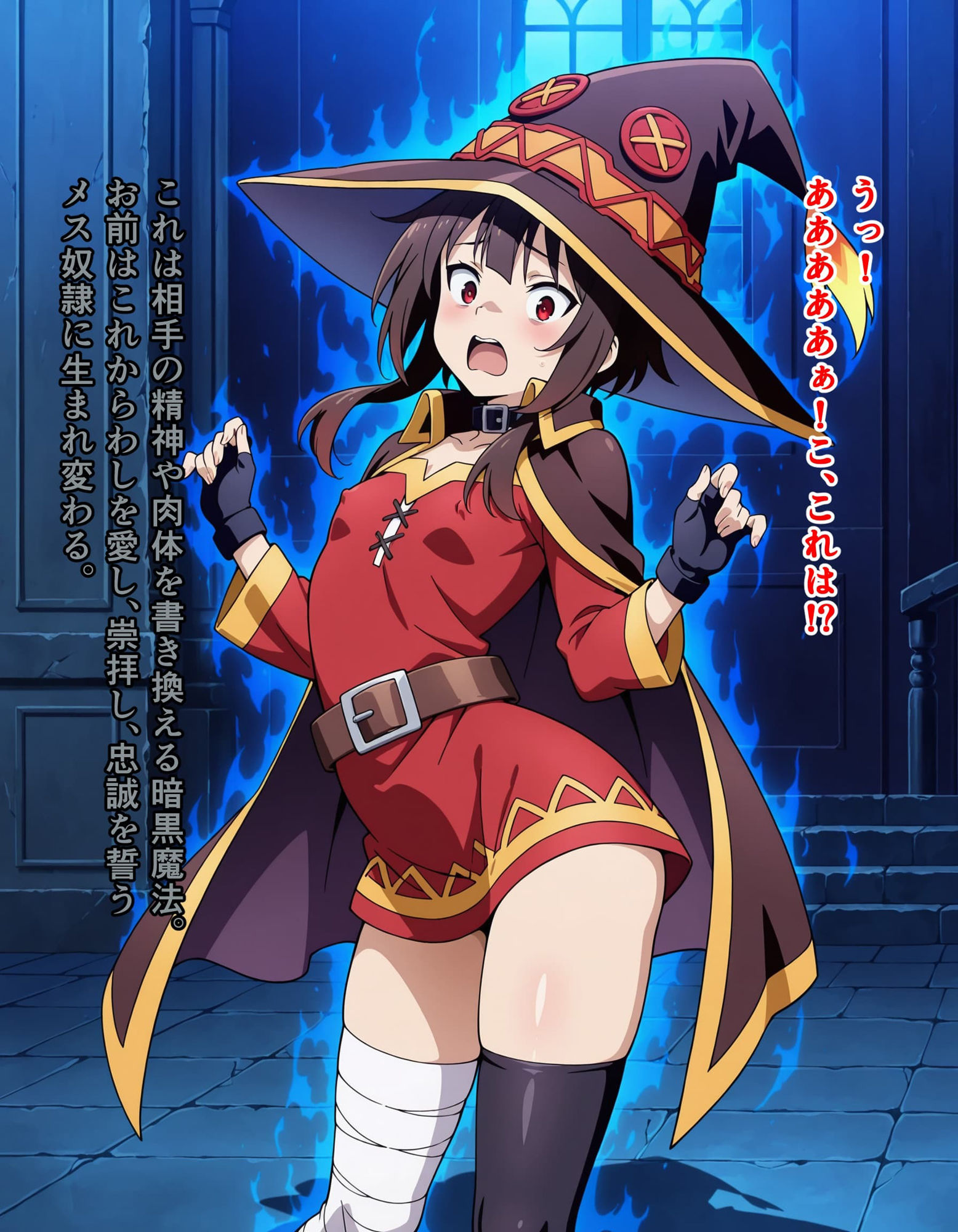 この素晴らしいメス豚に祝福を！めぐみん編 サンプル6ページ目
