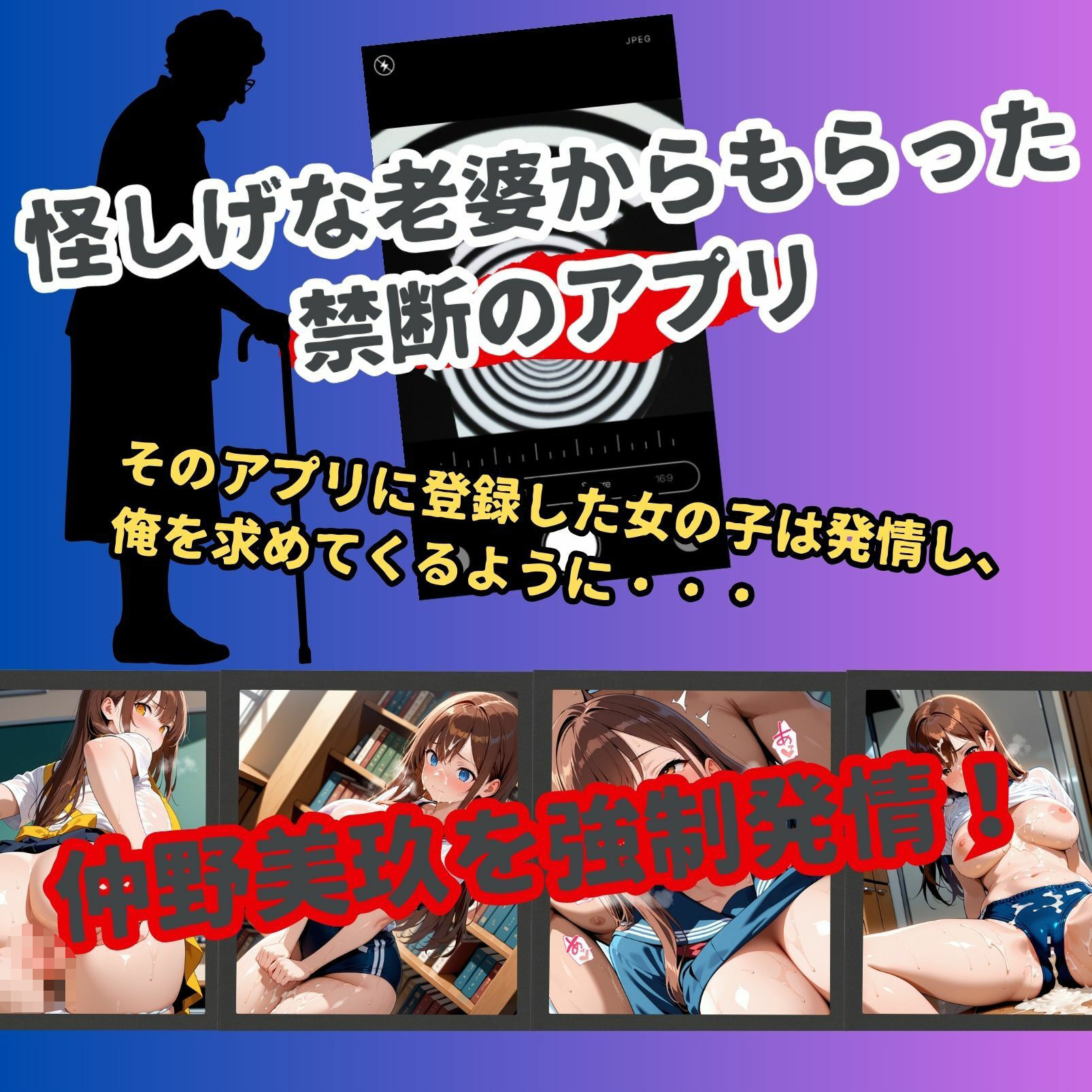 女子校生催●即堕ち  汗だくSEX-仲野美玖編- サンプル1ページ目