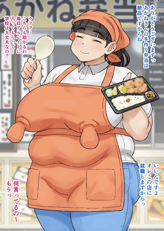 おっぱいとおしりが大きいお弁当屋さん サンプル2ページ目