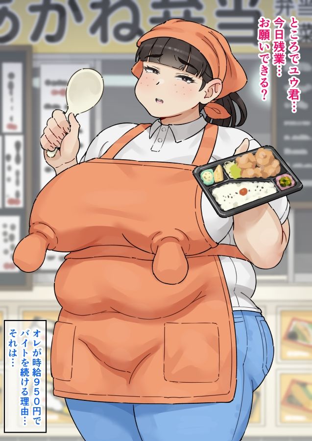 おっぱいとおしりが大きいお弁当屋さん サンプル3ページ目