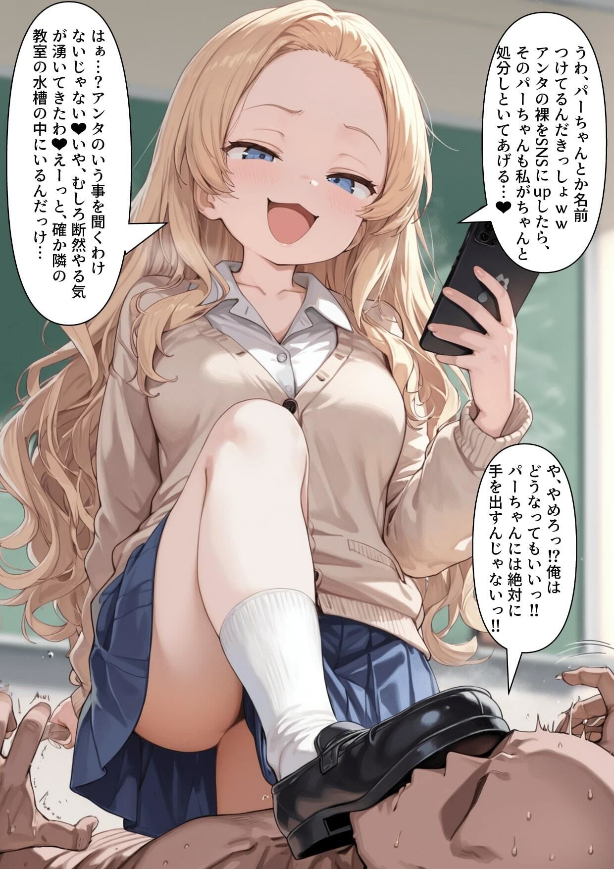 【乗っ取り】新種の生物  パーちゃん サンプル2ページ目