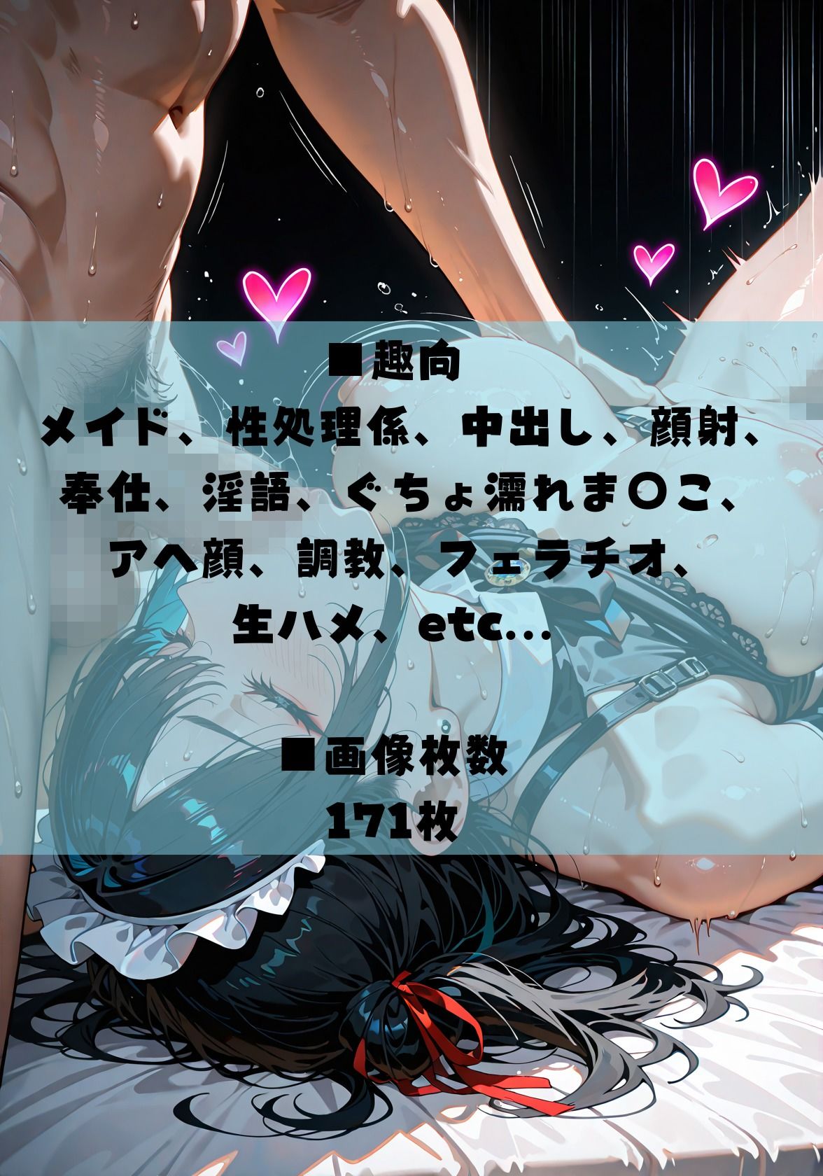 メイド達はご主人様の性処理係〜24時間365日、いつでもご奉仕します〜 サンプル4ページ目