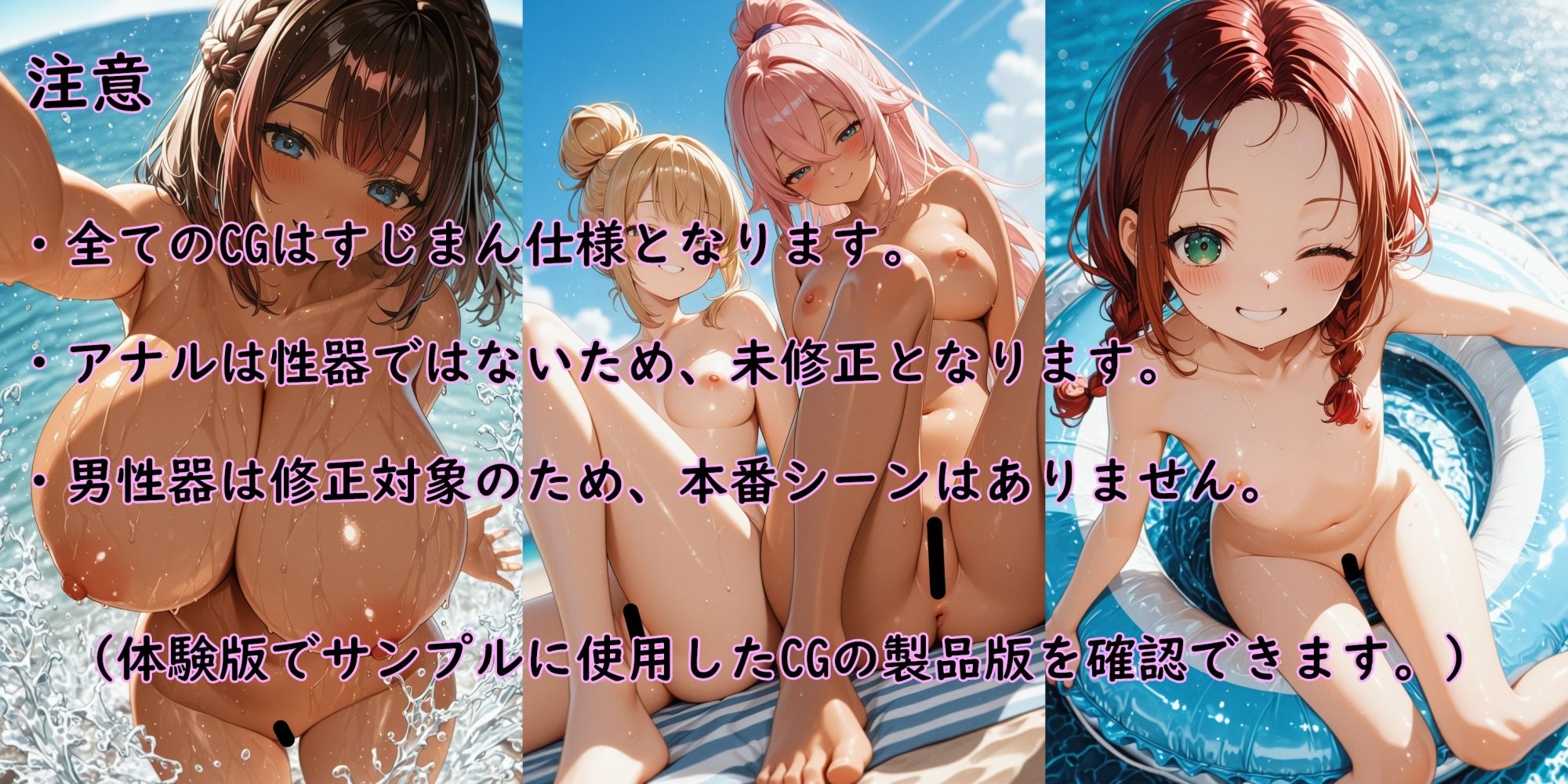 ヌーディストビーチのすじっ娘たち〈陰毛なしVer.〉 サンプル1ページ目