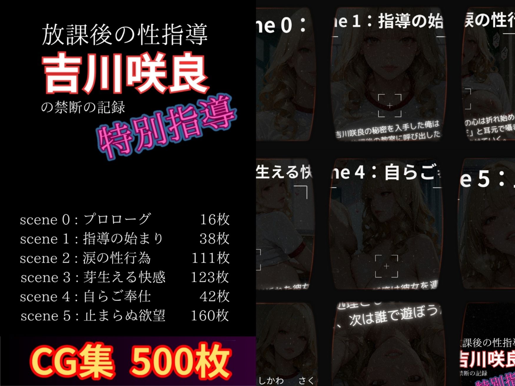 放課後の性指導 〜吉川咲良の禁断の記録-ハメ撮り サンプル1ページ目
