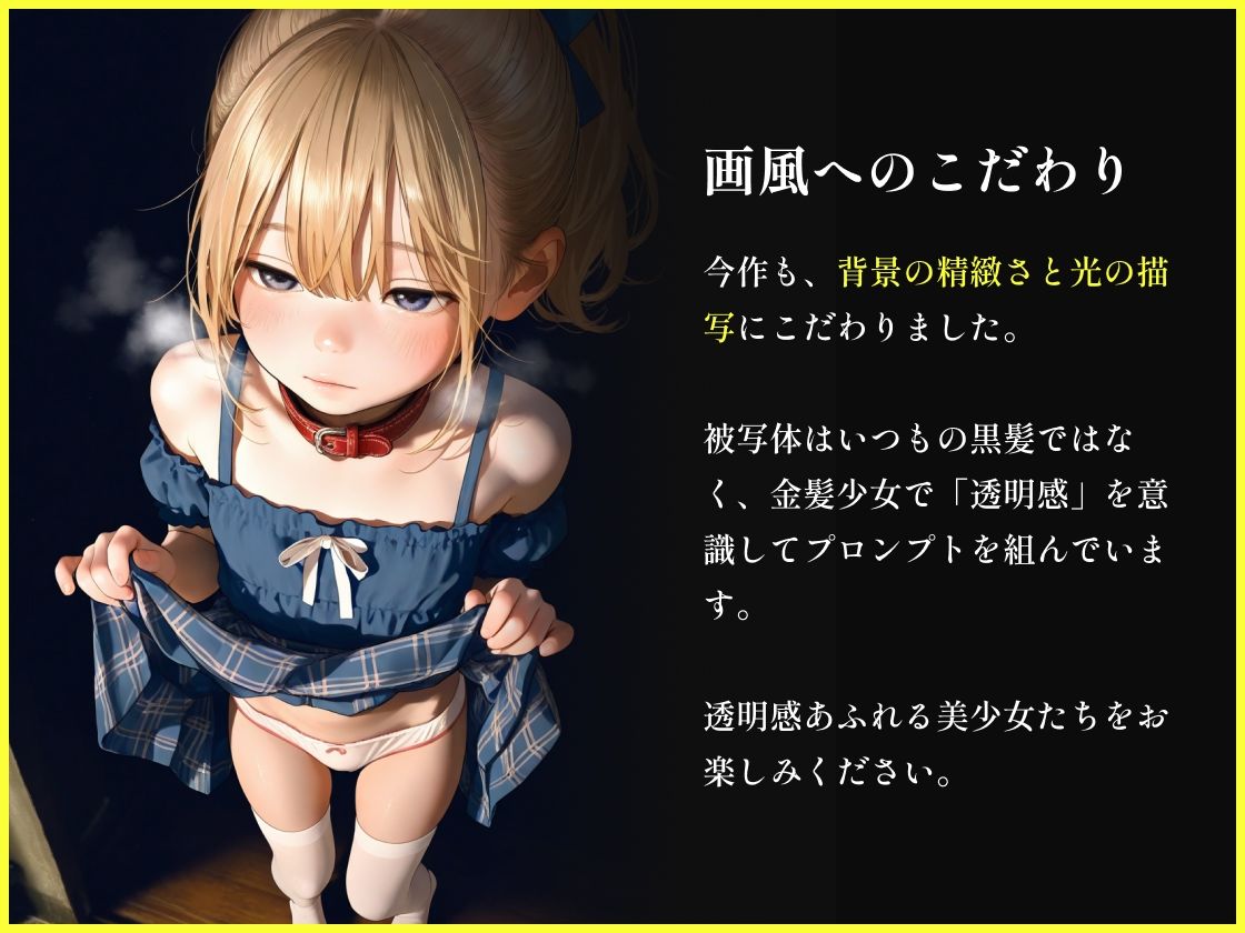 金髪少女ときもおじ サンプル4ページ目