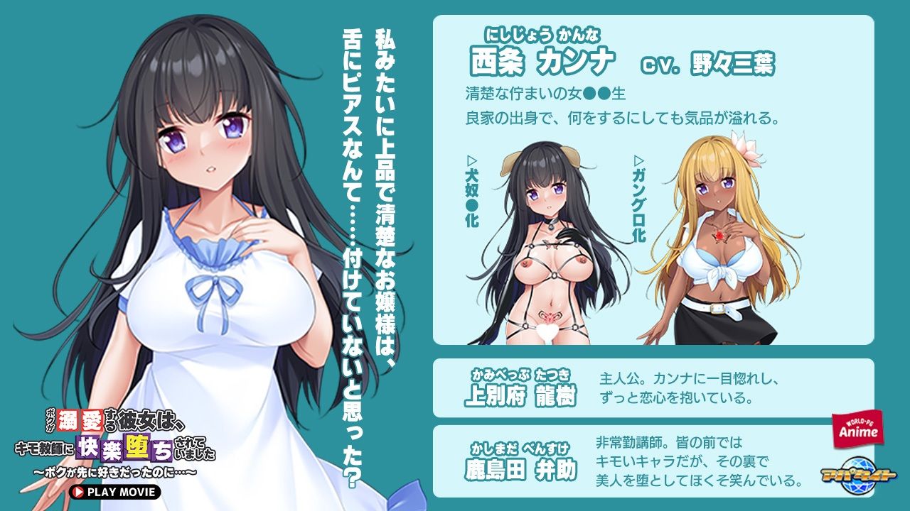 ボクが溺愛する彼女は、キモ教師に快楽堕ちされていました〜ボクが先に好きだったのに…〜 PLAY MOVIE サンプル2ページ目