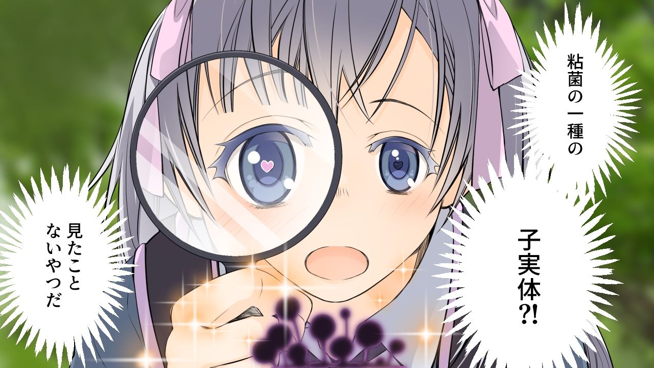 私立乙児鋸女学院に通うぼくが、宇宙から来た粘菌生命体に受胎される話。 サンプル3ページ目
