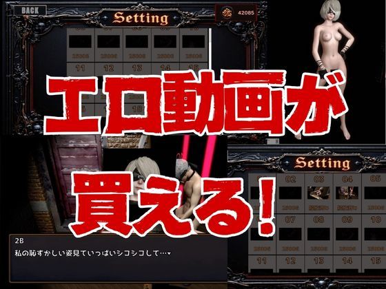 【脳汁】2Bサバイバー！セクサロイドサバイバーズ【動画11本合計約10GB】 サンプル5ページ目