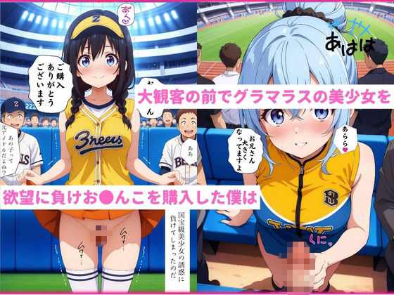 ビール売り子の生ま●こ、いかがですか？ サンプル2ページ目