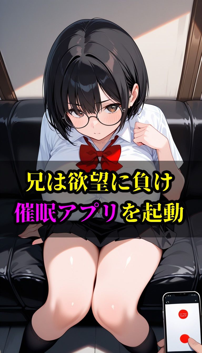 【妹催●】禁断の兄妹セックスでズボズボ孕ませ中出し三昧 サンプル2ページ目