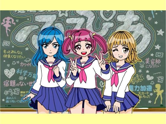 魔法少女ぷるぴゅあ サンプル3ページ目