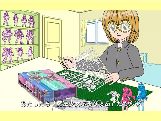 魔法少女ぷるぴゅあ サンプル4ページ目