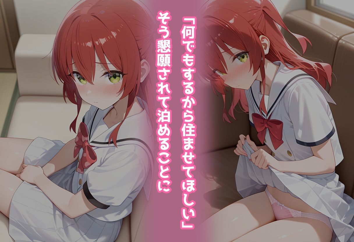 民泊トラブル！？…美少女と突然の強●ルームシェア性活 〜喜●郁代編〜 サンプル2ページ目