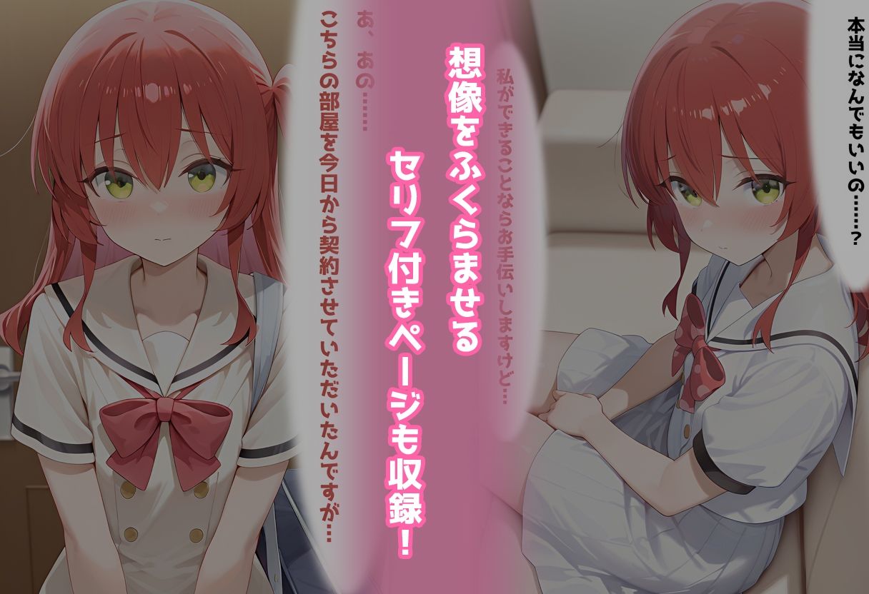 民泊トラブル！？…美少女と突然の強●ルームシェア性活 〜喜●郁代編〜 サンプル9ページ目
