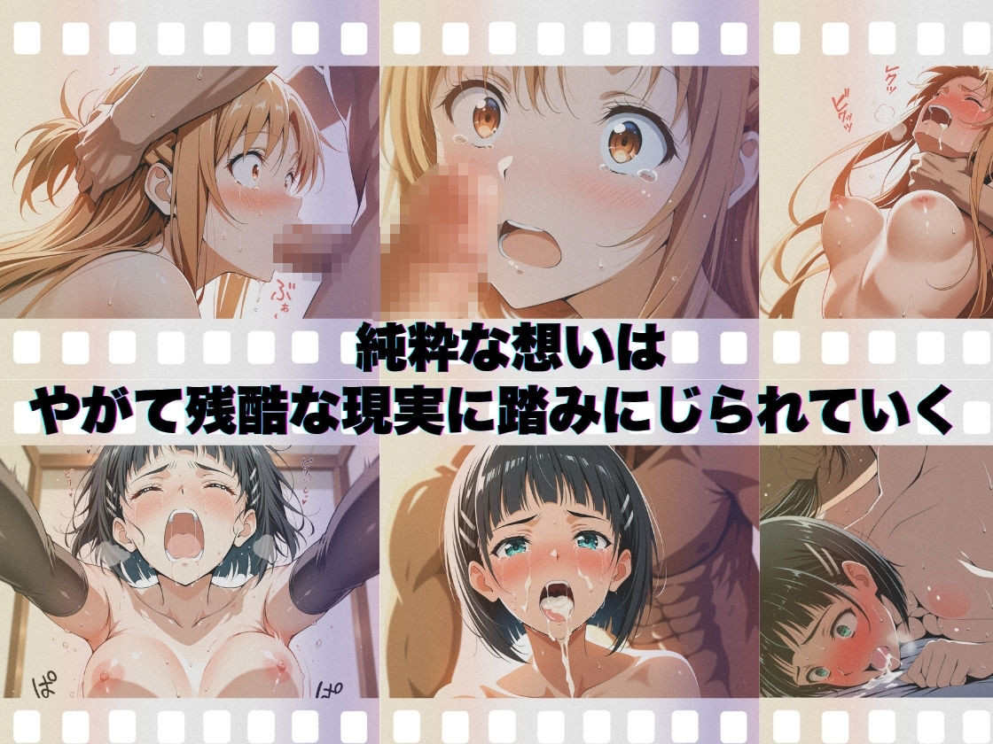 私、アイドルになります！ SAO編 Episode 1 〜スカウト、それは奈落の入口〜 サンプル5ページ目